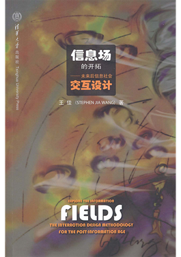 publications_stephanWang_fields