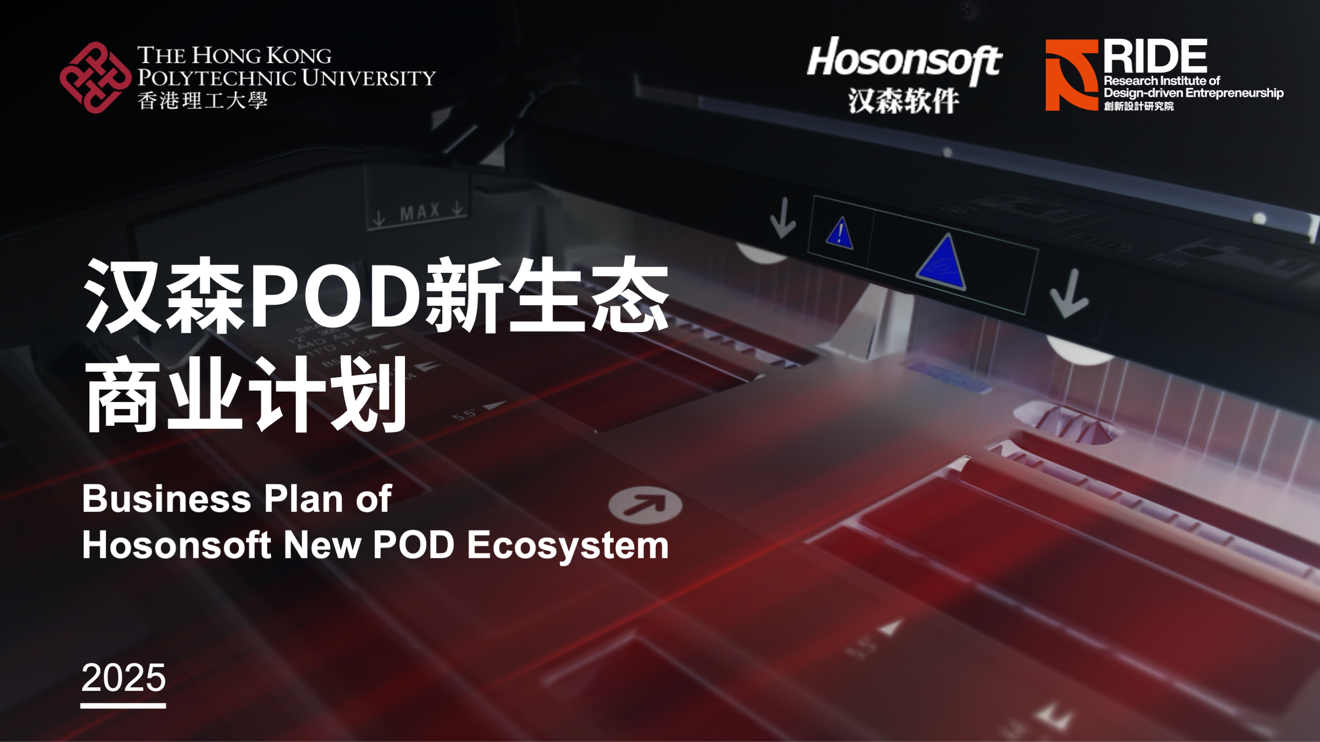 3 Hosonsoft New POD Ecosystem