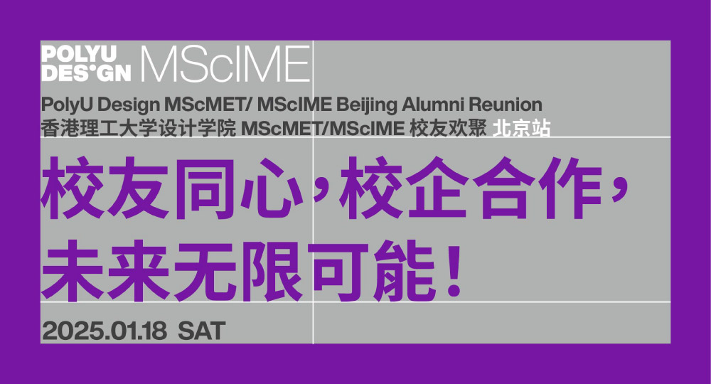 20241223_MScIMEreunion-01