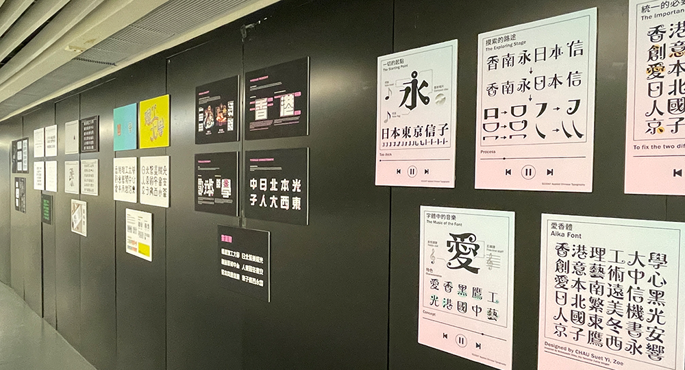 AppliedChineseTypography