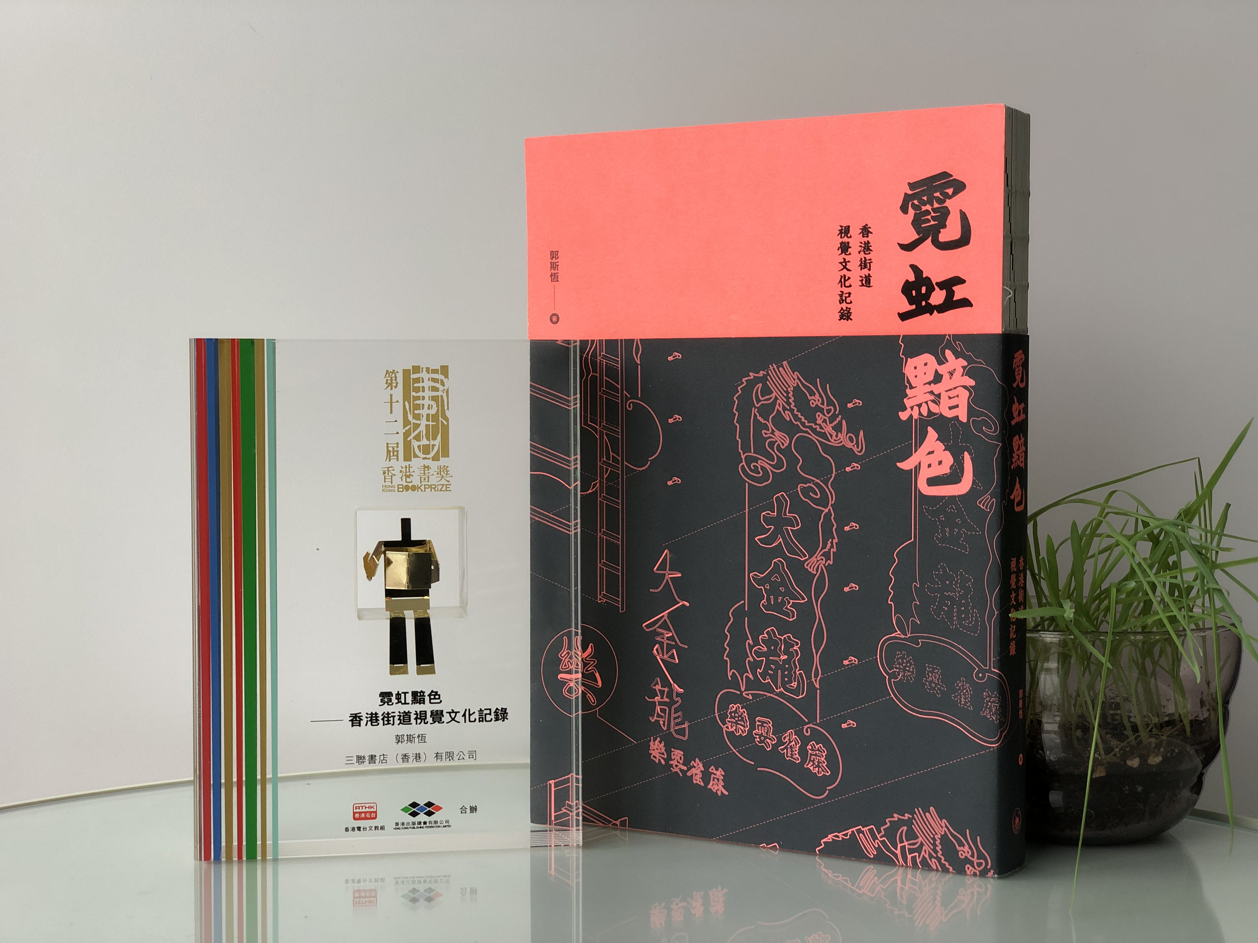 RTHK_BookPrize