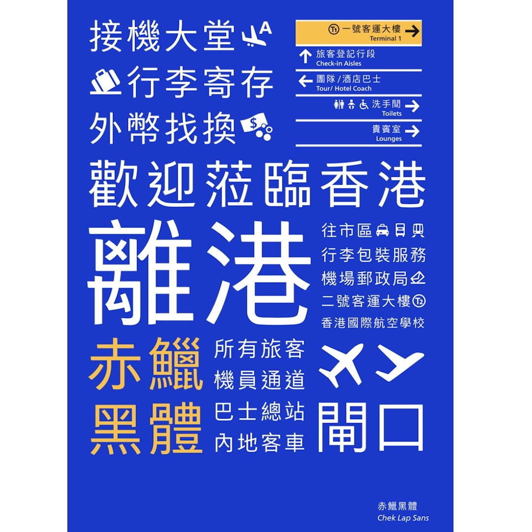 Type Design_Kwong_ChekLapSans_Instagram