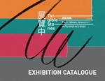 Exhibition-Booklet_Designing-Central-cover