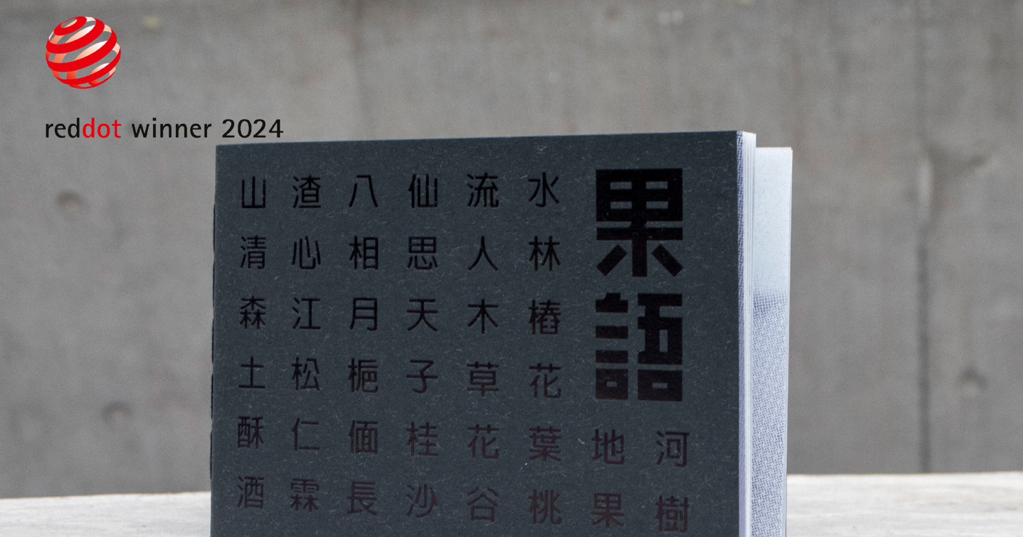 Fruituage_red dot_website-01