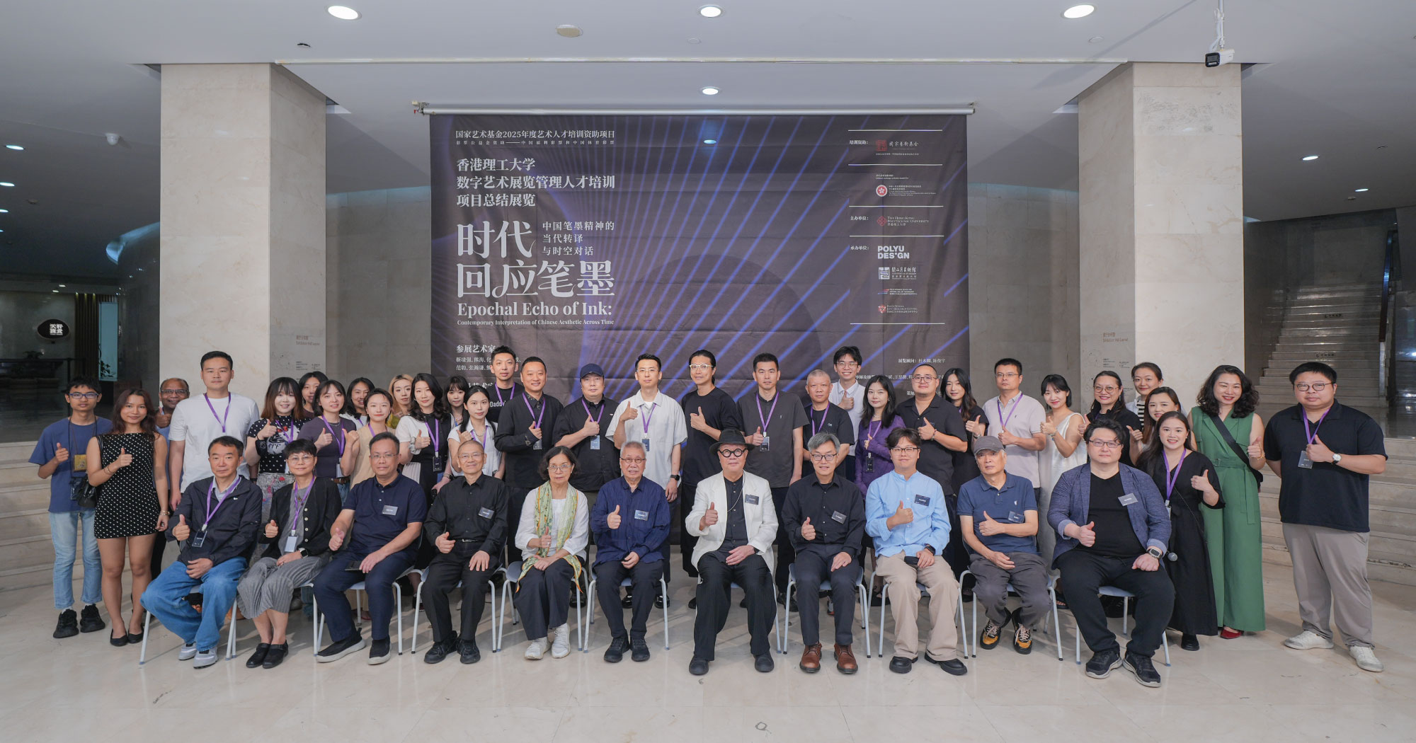 Opening Ceremony of Epochal Echo of Ink: Contemporary Interpretation of Chinese Aesthetic Across Time