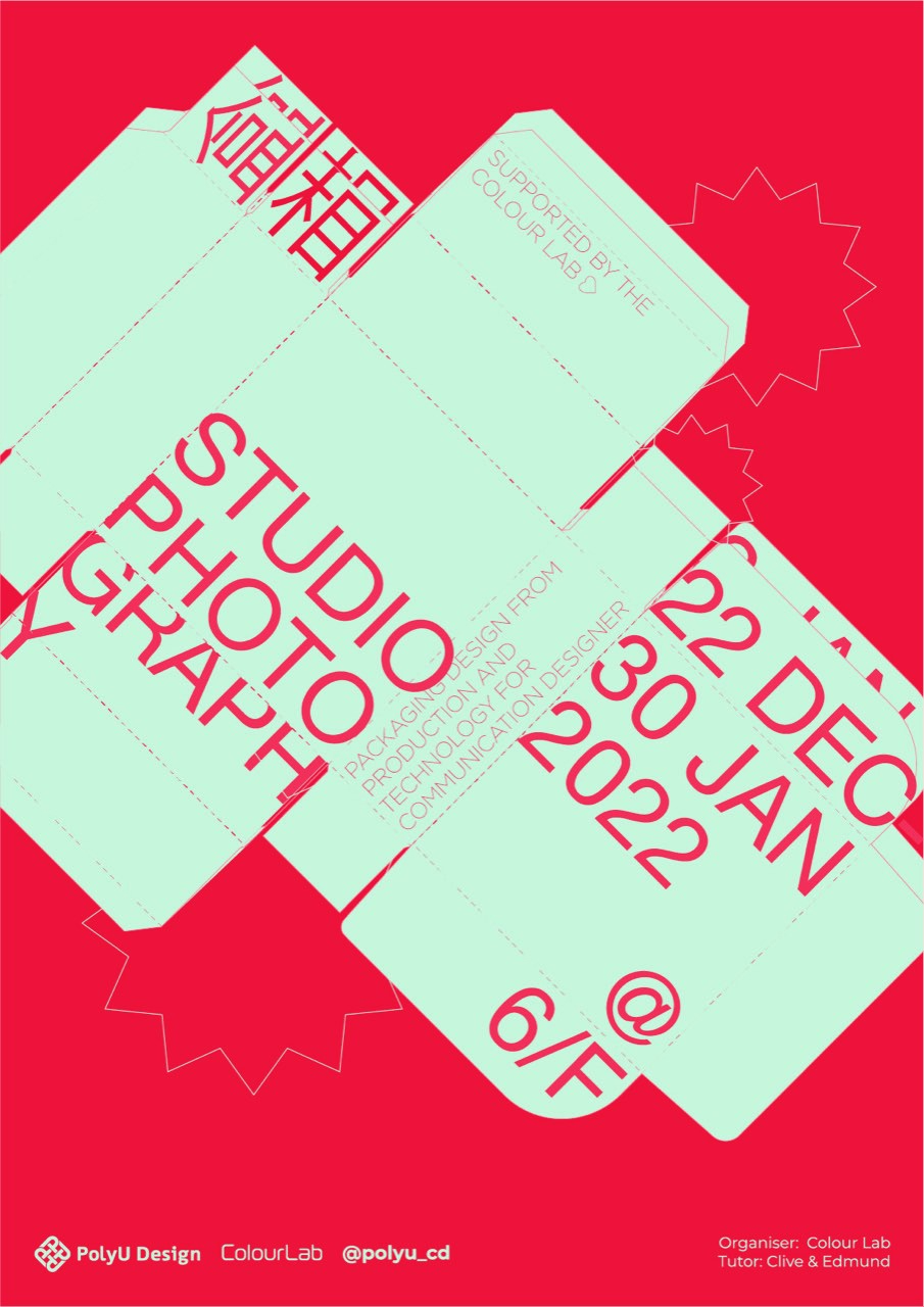 Exhibition Studio photography 盒相 School of Design
