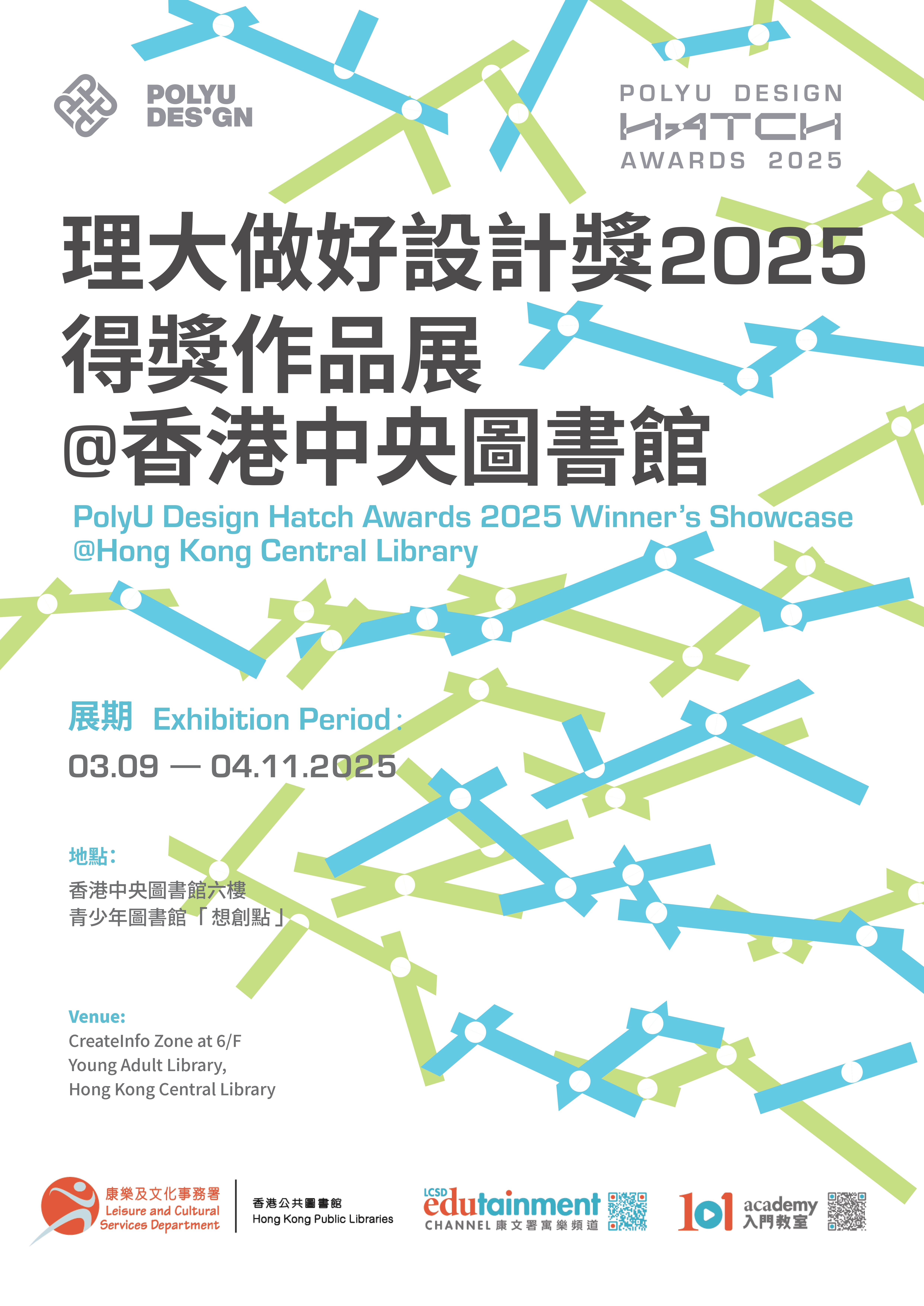 Entry Poster_Hatch Award 2025_