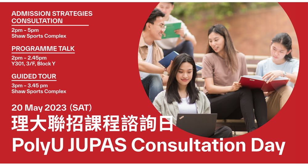 PolyUJPASConsultationDay-1200x630
