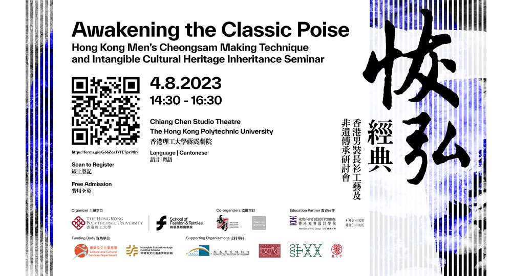 Revised_Awakening the Classic Poise Banner_General Public