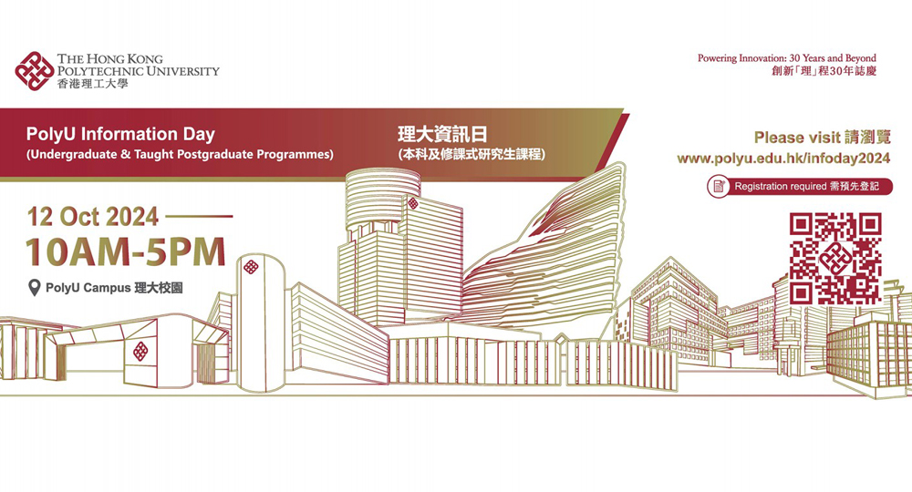 1012 PolyU Info Day_1000X540