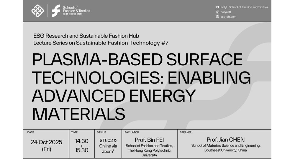 Poster_Guest Lecture_Prof Jian CHEN_v1_cover