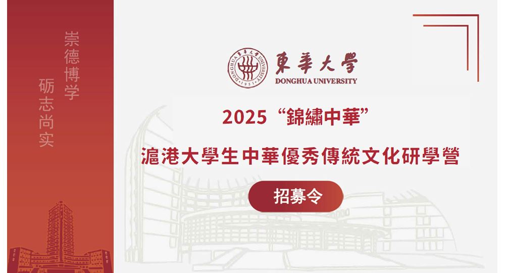 1506 Donghua camp