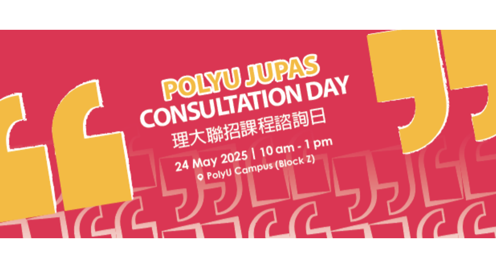 PolyU JUPAS Consultation Day 2025