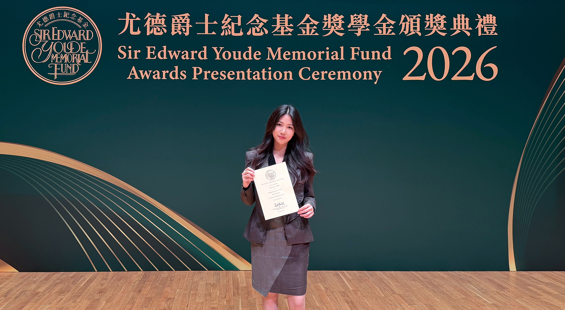 Youde Award1