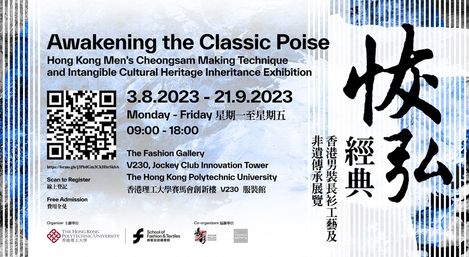Awakening the Classic Poise Exhibition_1860x1020_Extended