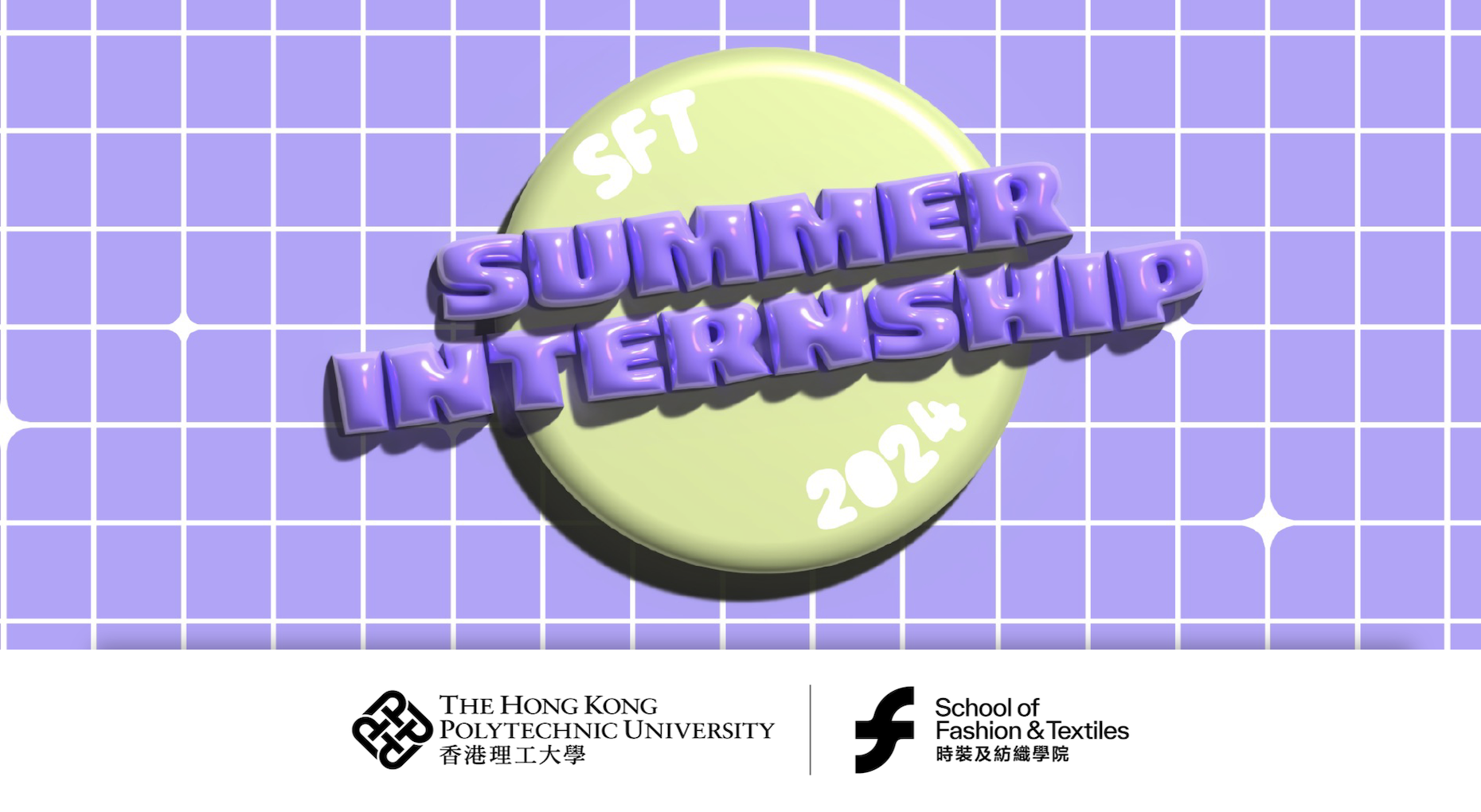 Home School of Fashion and Textiles