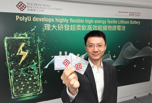 2019 Highly Flexible High-energy Textile Lithium Battery