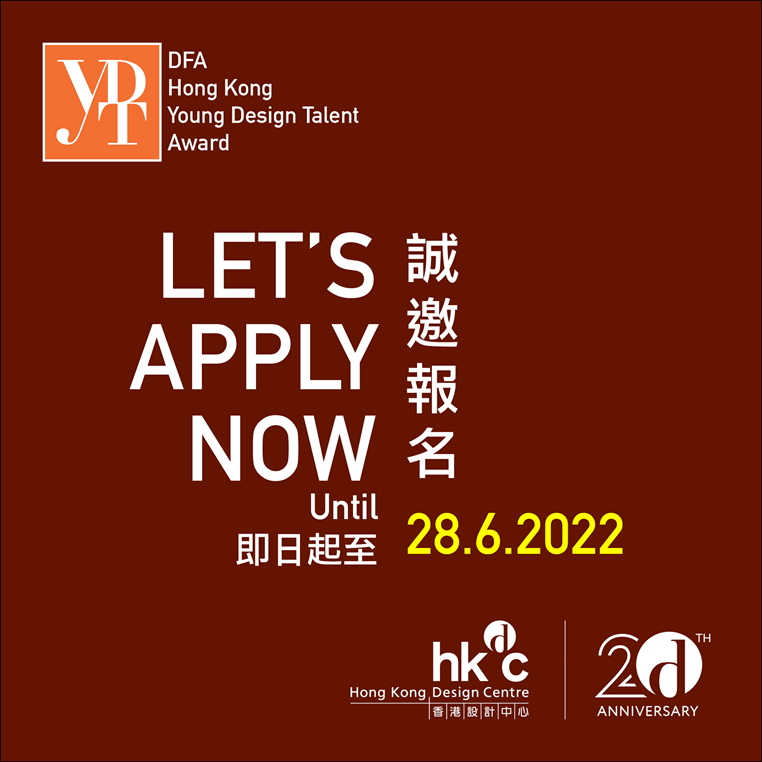 DFA_HKYDTA_Call for Application