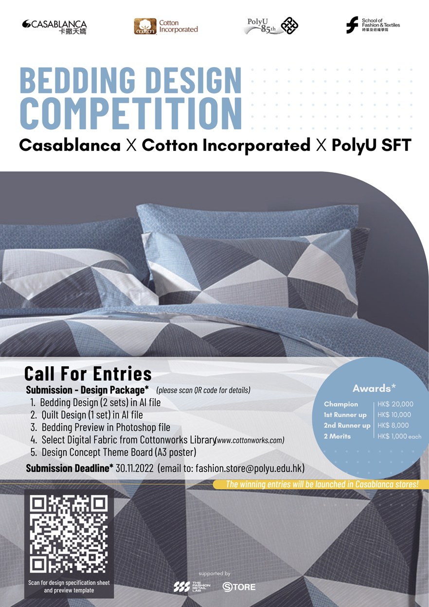 Eblast Poster - Casablanca X Cotton Incorporated X PolyU SFT - Bedding Design Competition