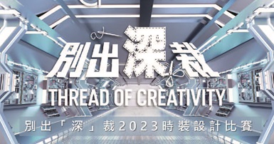 Thread of creativity_tn