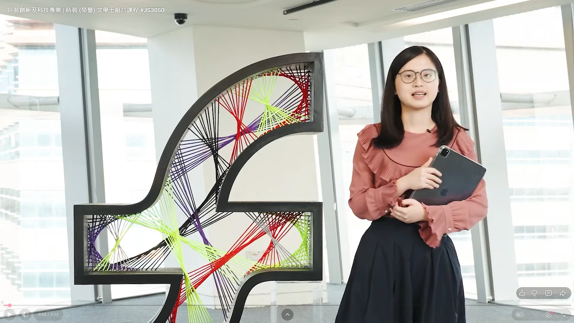 Fashion Innovation and Technology