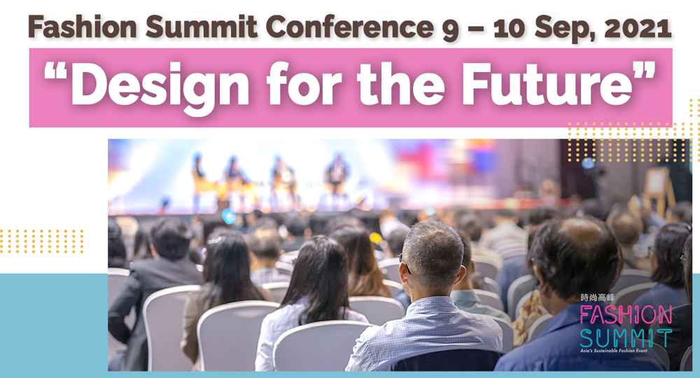 20210909 fashionsummit