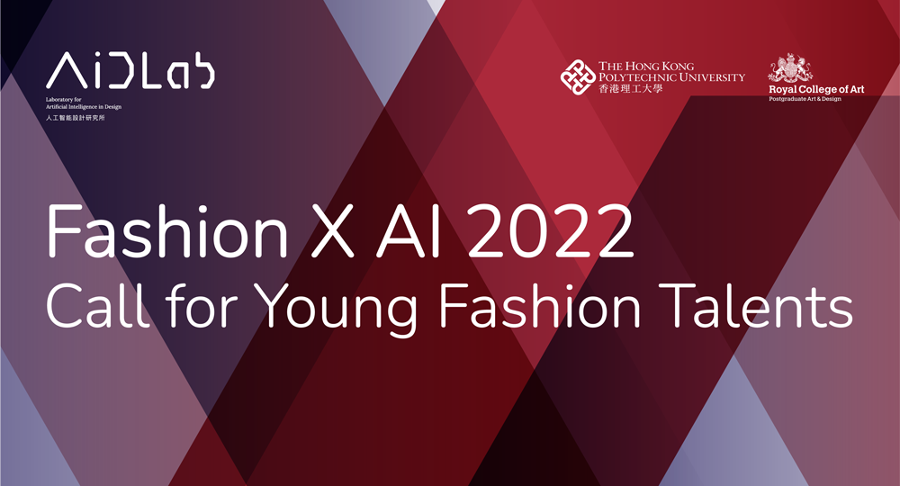0422 Fashion x AI briefing 1000