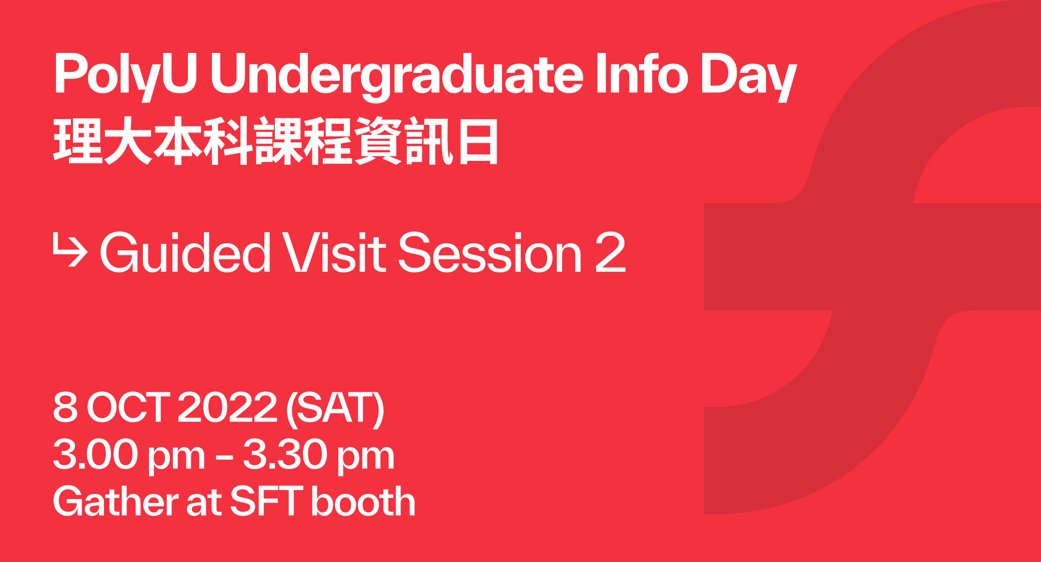 InfoDay_1000x540_GuidedVisit2