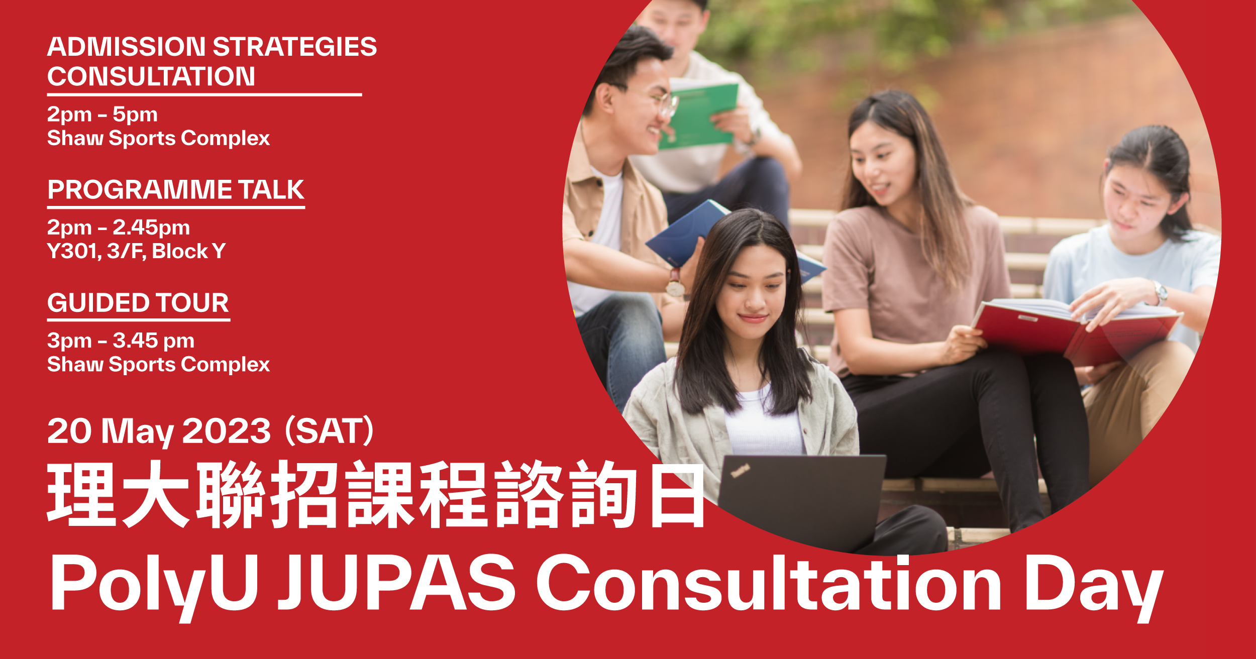 PolyUJPASConsultationDay-1200x630