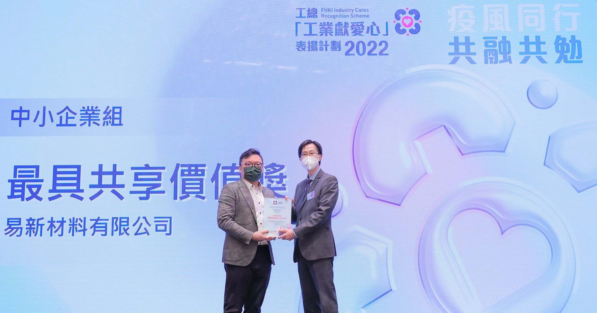 20220927_Prof Kan and Dr Chris Lo_2