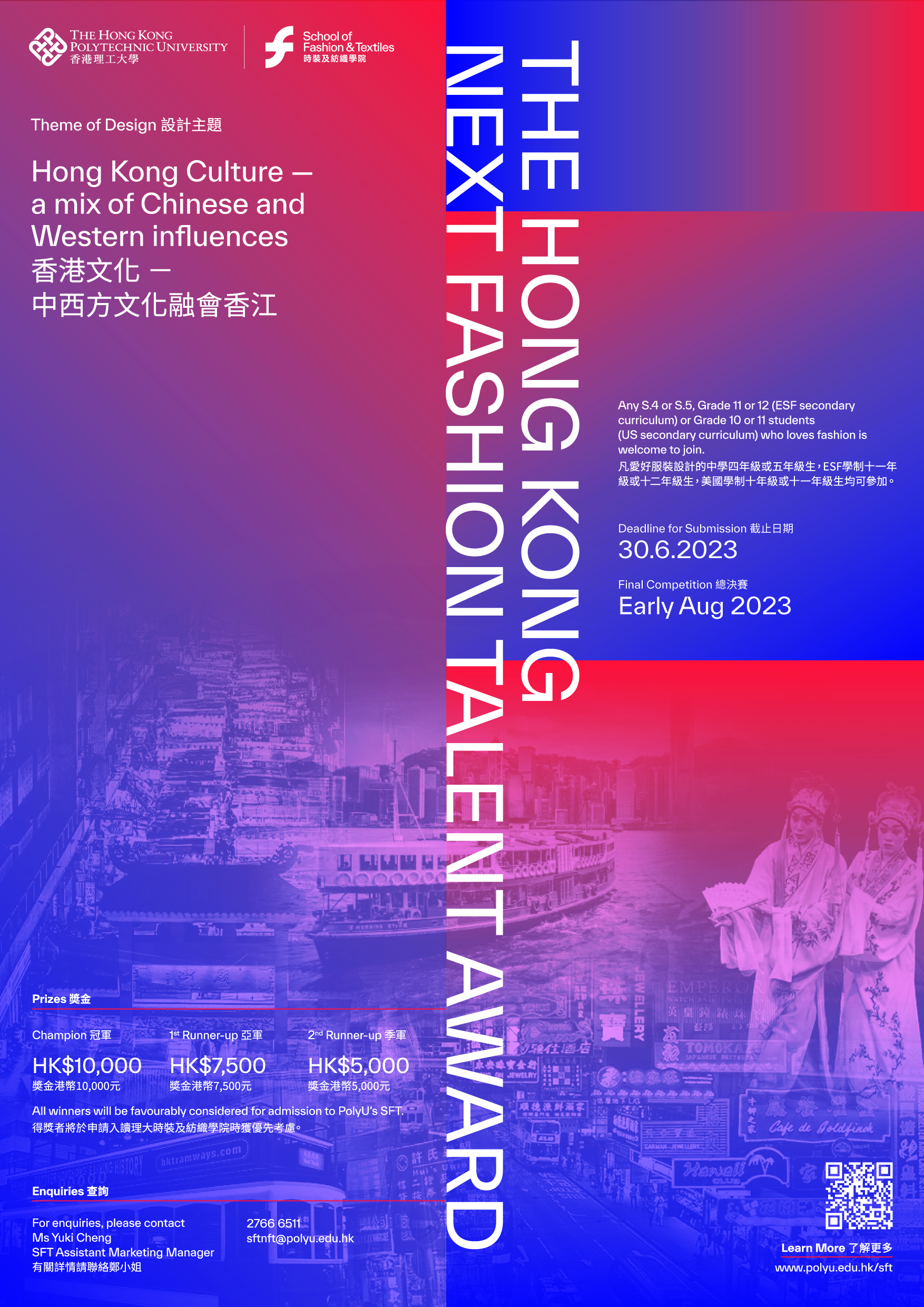 FashionDesignCompetition_extend