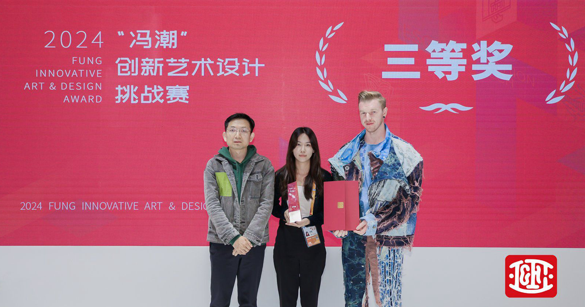 20241107 Fung Innovative Art and Design Award_2000X1050px_4