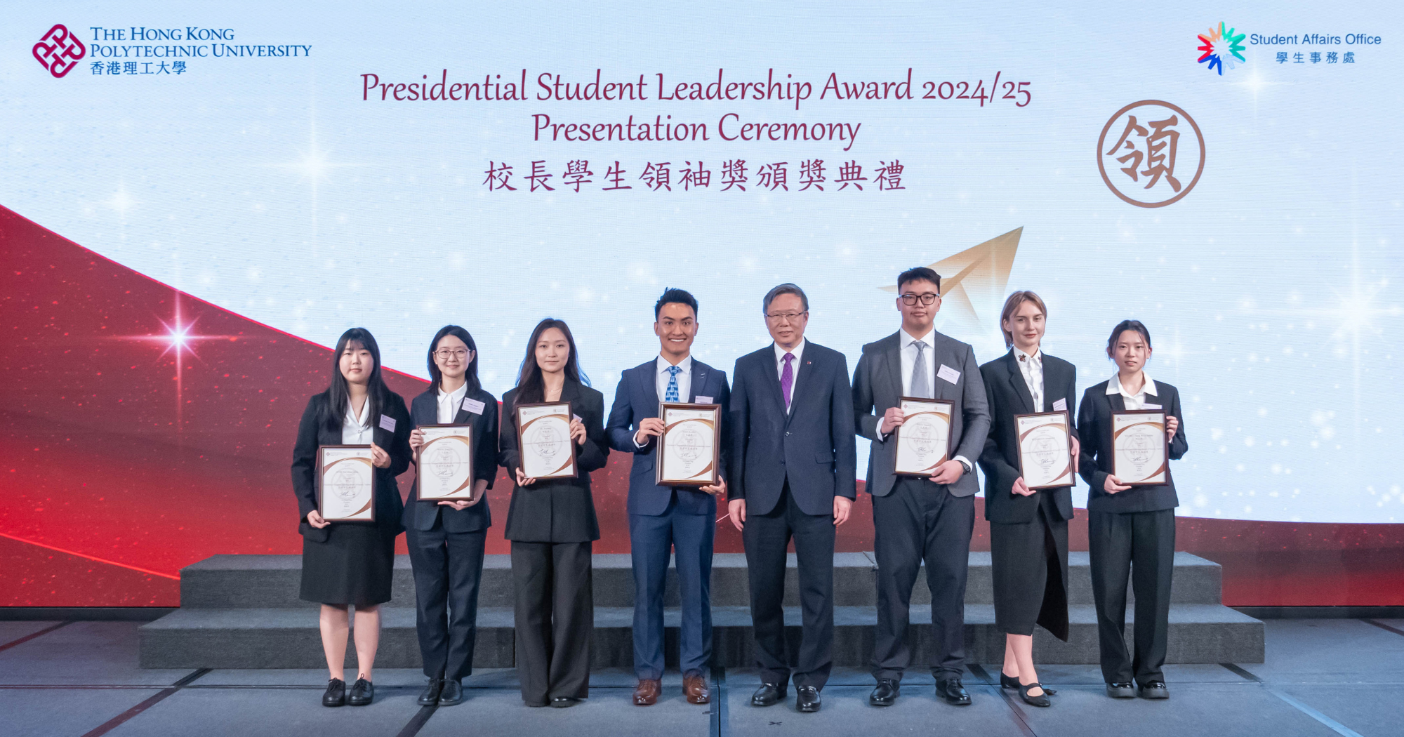 0410 Outstanding Student Award  Presidential Student Leadership Award03