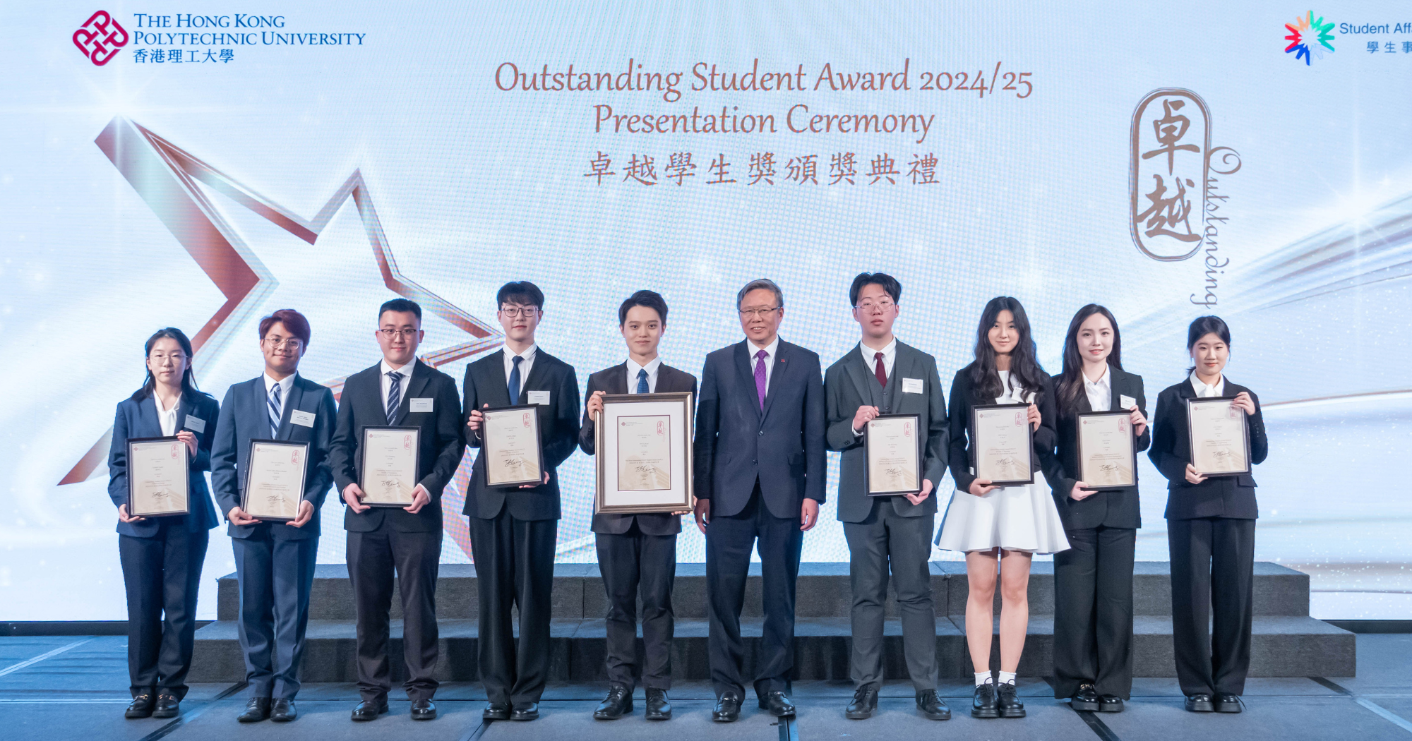 0410 Outstanding Student Award  Presidential Student Leadership Award04