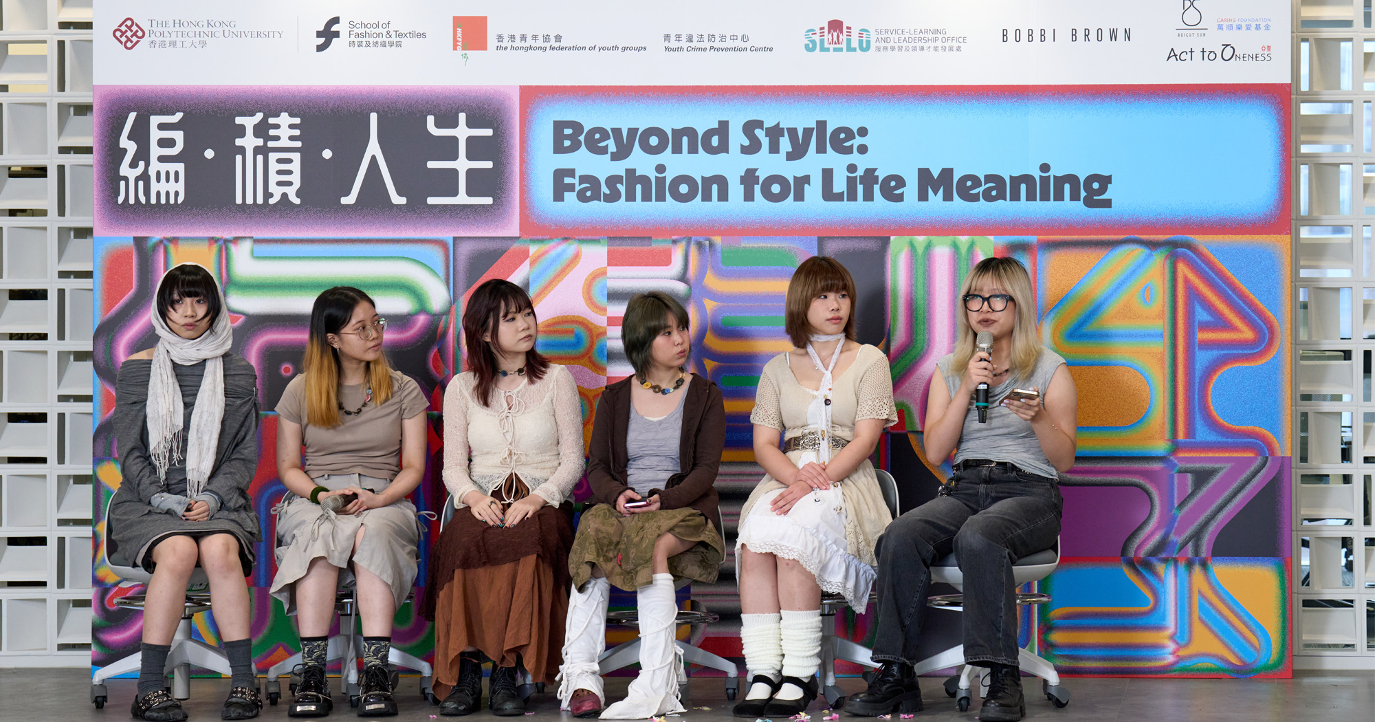 20250716 Fashion for Life Meaning_2000X1050px_1