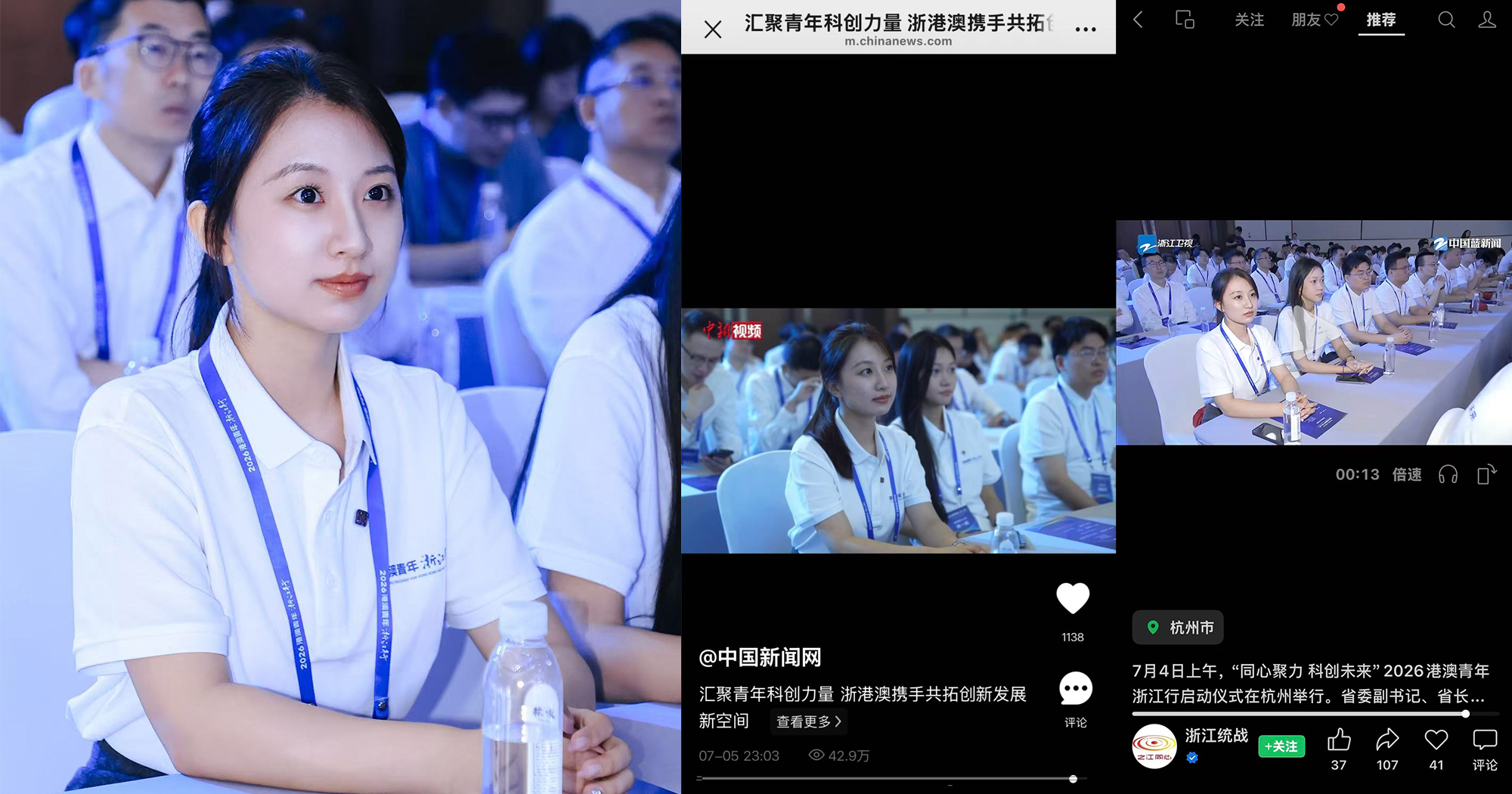 Zhao Ge attends opening ceremony of 2026 Zhejiang Tour for Hong Kong and Macao Youth.