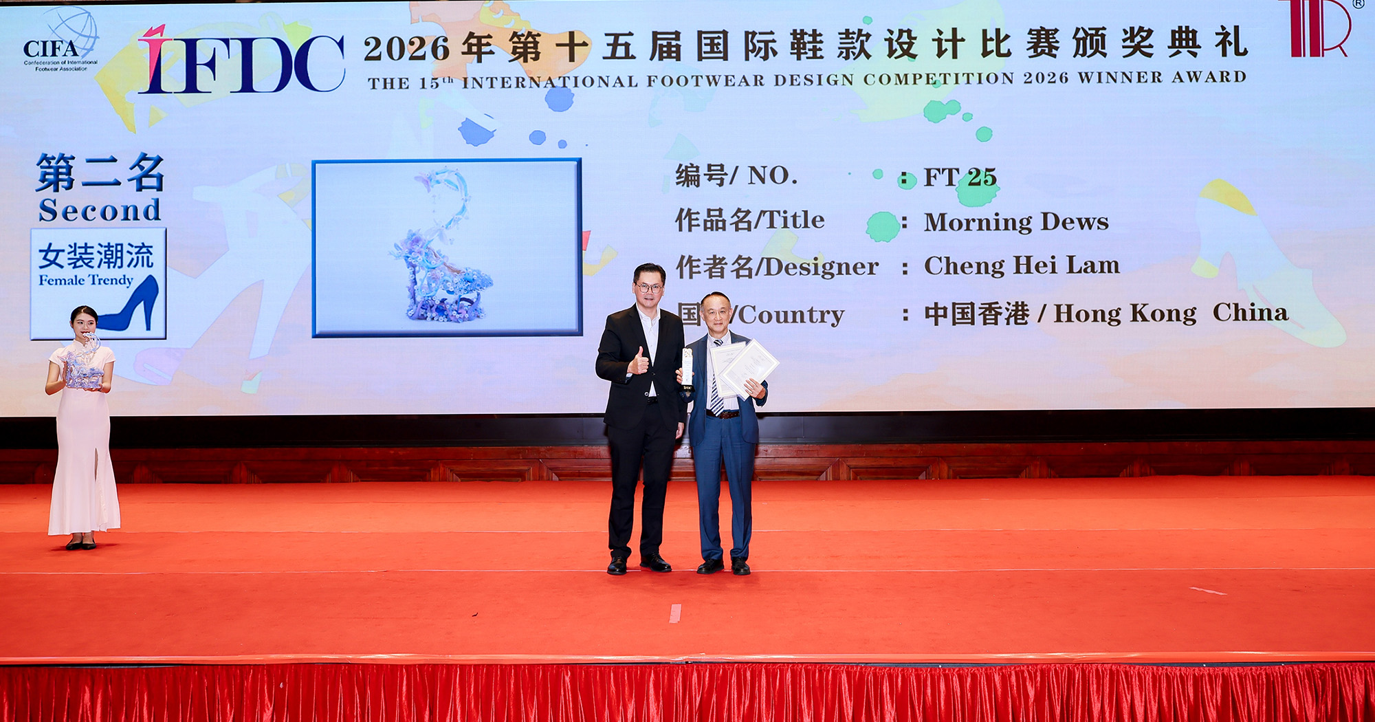 Mr Eddie Lam (right), President of the Hong Kong Footwear Association, receives the award on stage on Cherry’s behalf.