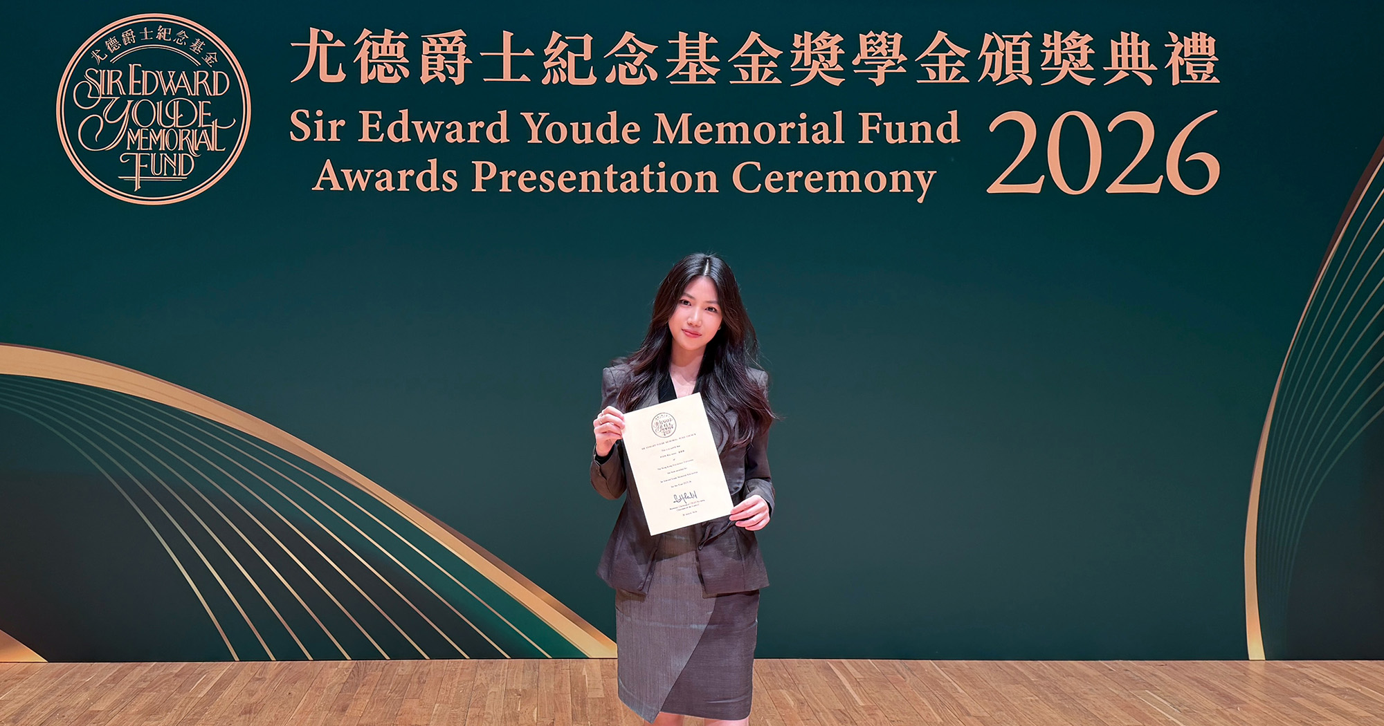 Youde Award2000x10501