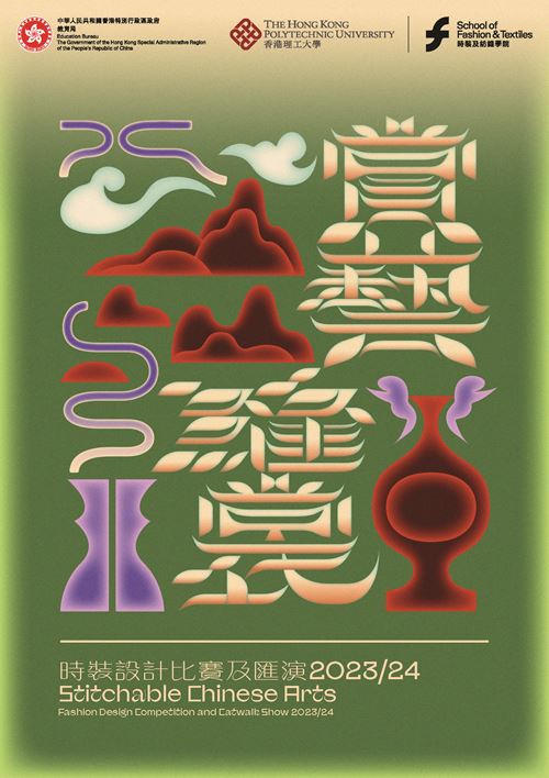 Stitchable Chinese Arts brochure cover2