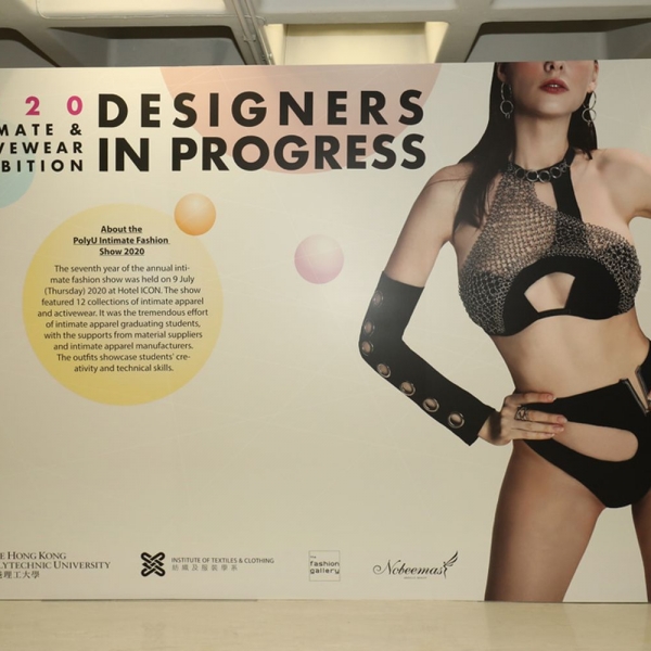 2020 Intimate & Activewear Exhibition Designer in Progress