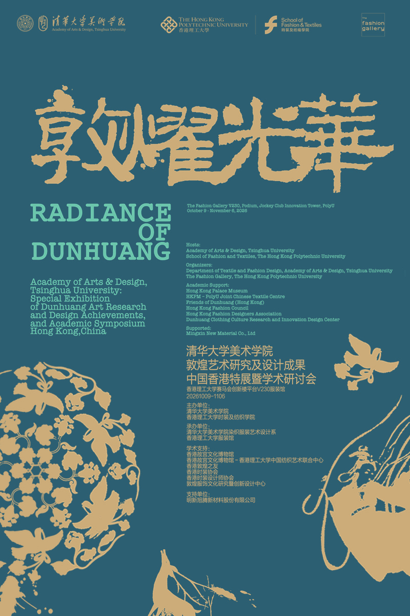 1009 Dunhuang Exhibition 800 x 1200updated