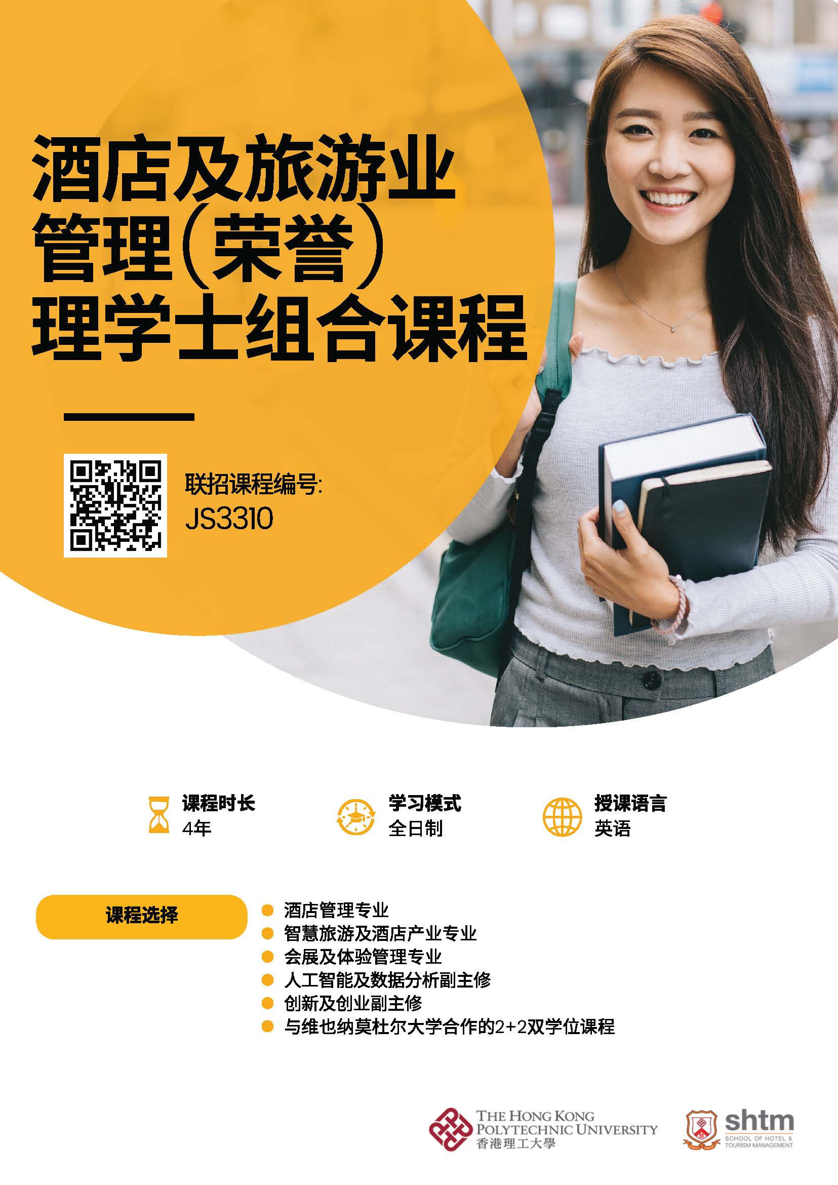 BSc_SC_20260116_Page_1