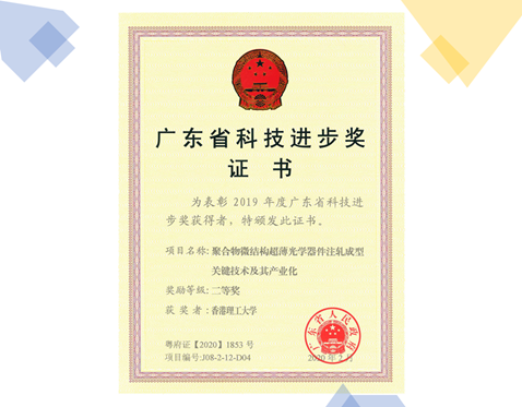 GD ST Award_2019