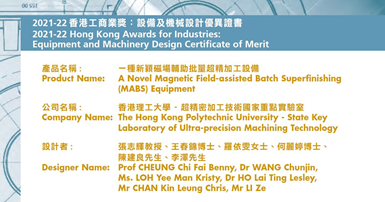 HK Award for industries_21-22_1