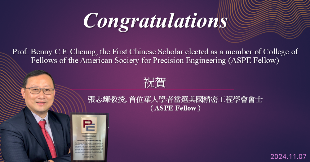 ASPE Fellow_Benny Cheung