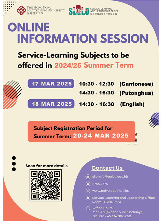 Info session243 without prePoster