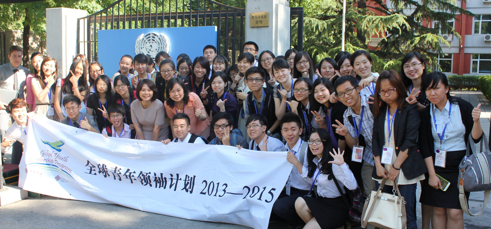 Previous banner Global Youth Leadership Programme 2013-15