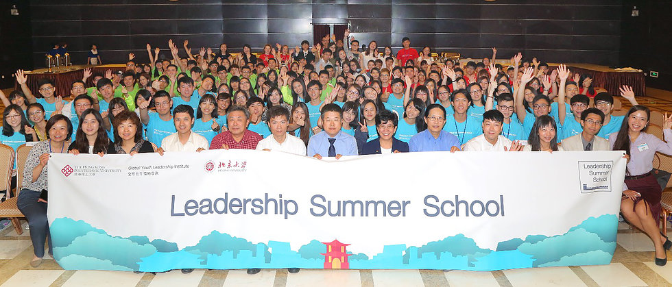 Previous banner Peking U x PolyU Leadership Summer School 2016