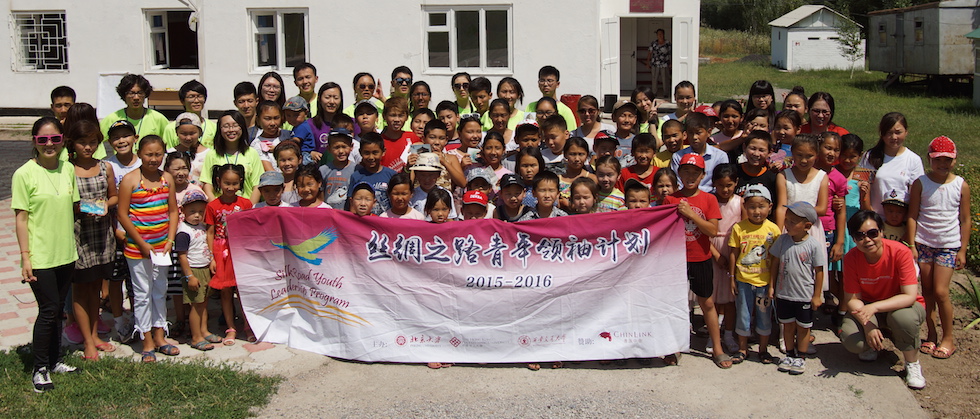 The Silk Road Youth Leadership Programme Photo