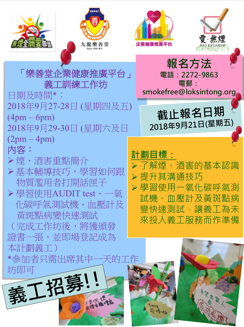O-236 Poster